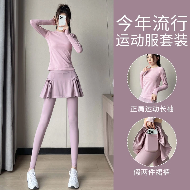 高腰瑜伽服女长袖假两件裙裤运动套装春秋居家速干健身衣时尚网红