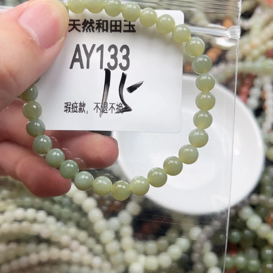 手链未镶嵌和田玉