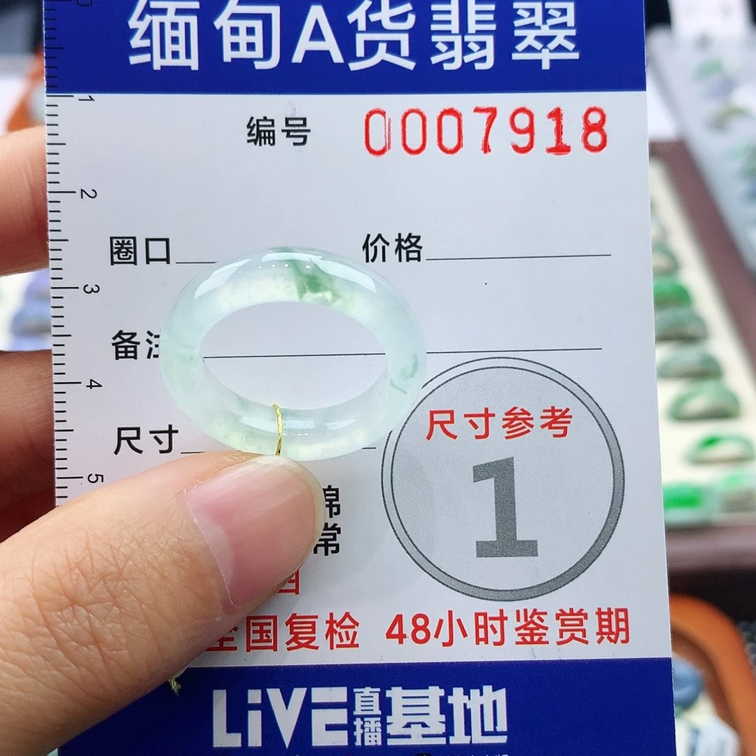 Y***O翡翠未镶嵌戒指16-17号