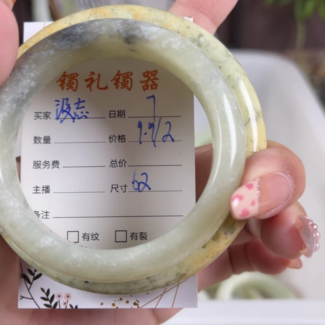 【闪购商品】蛇纹石玉手镯未镶嵌没**你