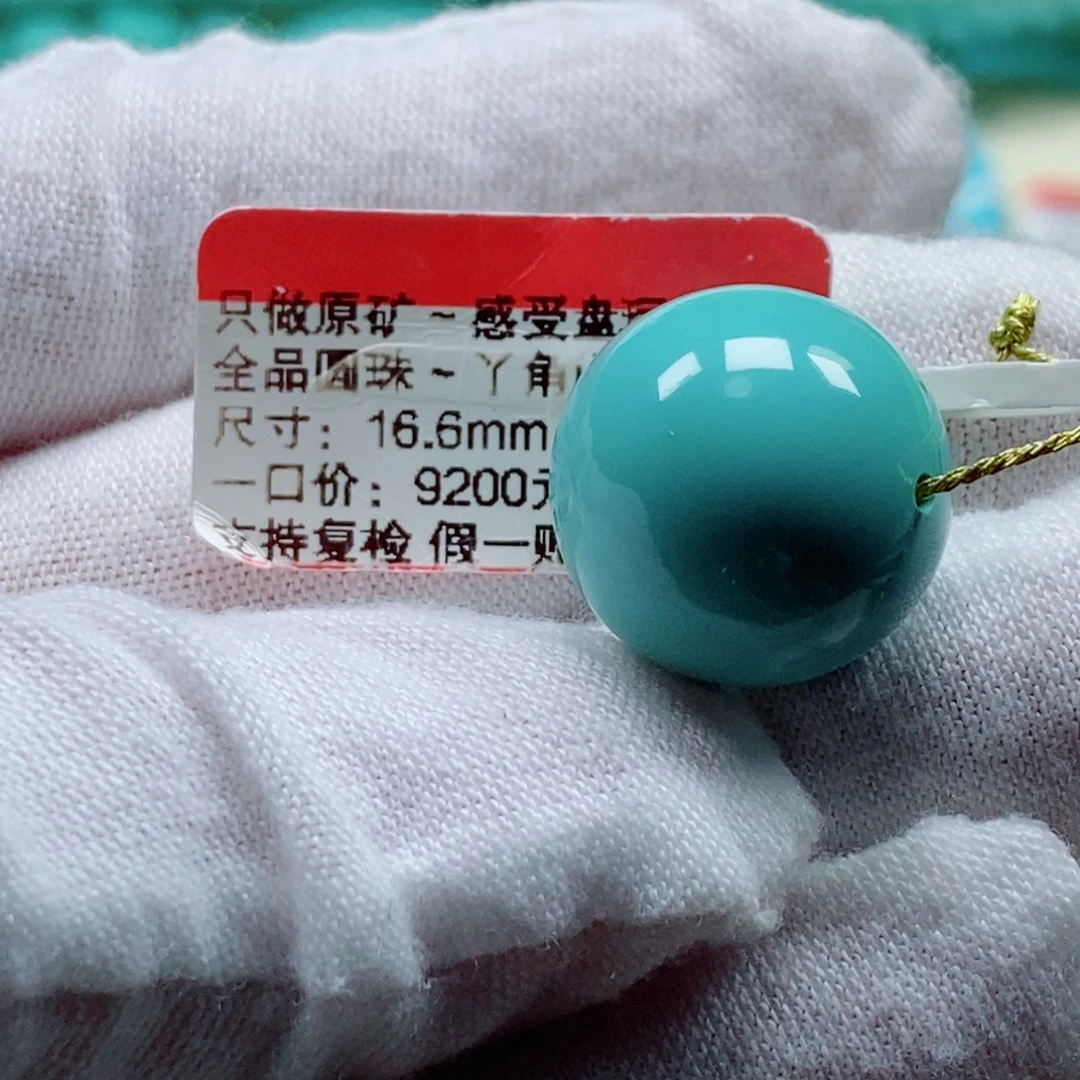 用***1未镶嵌绿松石珠宝奇石