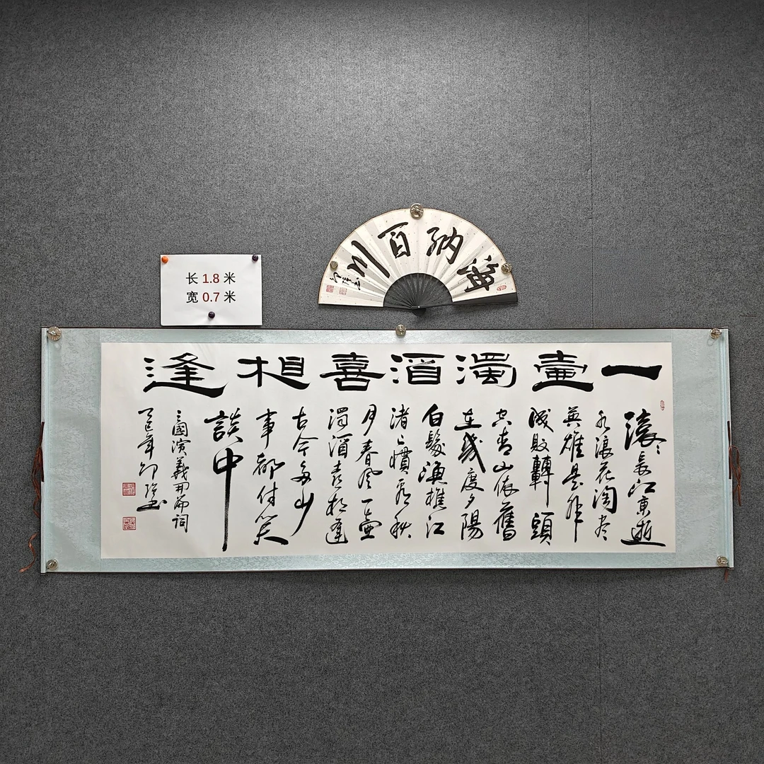 邵老师 《临江仙》卷轴180*70cm收藏送礼