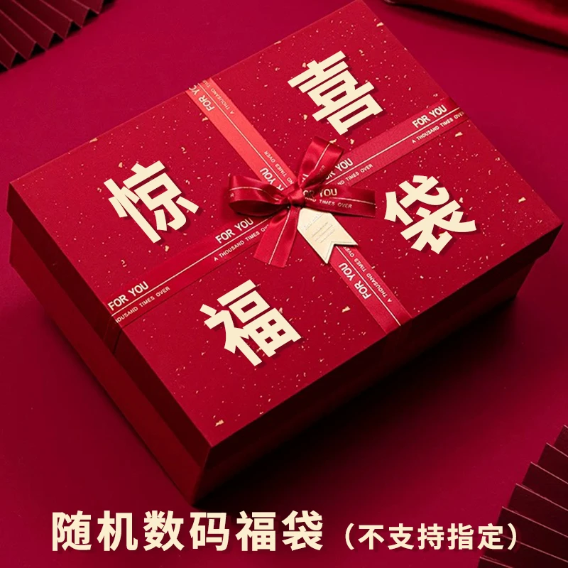 多功能快充线/耳机/充电宝/快充头/收纳包数码福袋