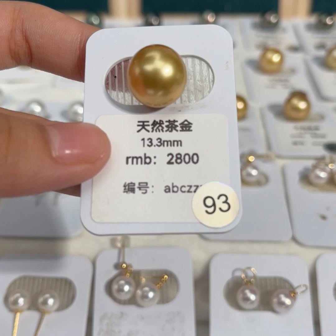 南洋金珠海水珍珠未镶嵌茶金13-14mm
