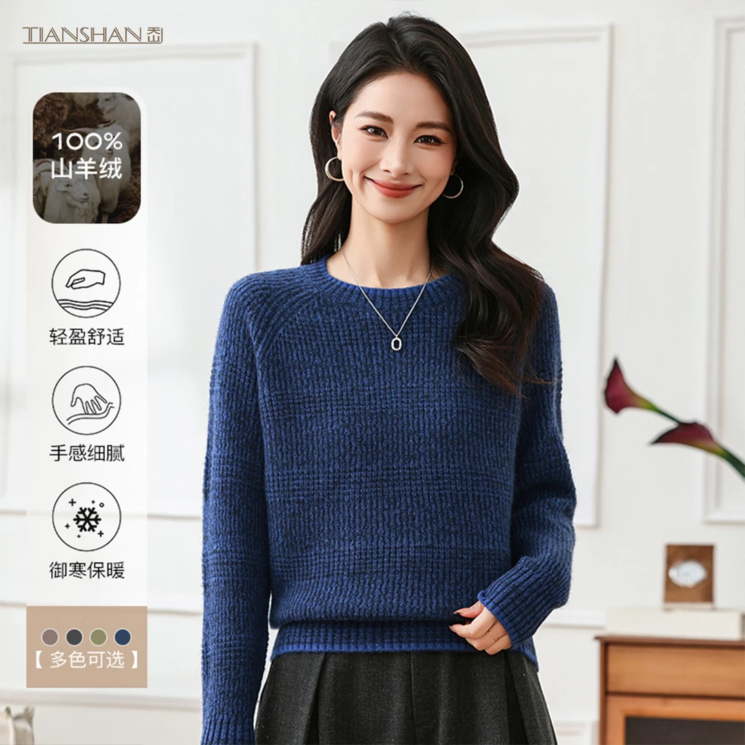 天山【100%山羊绒】潮牌时尚流光风圆领休闲厚款女羊绒衫-YTNL5752T