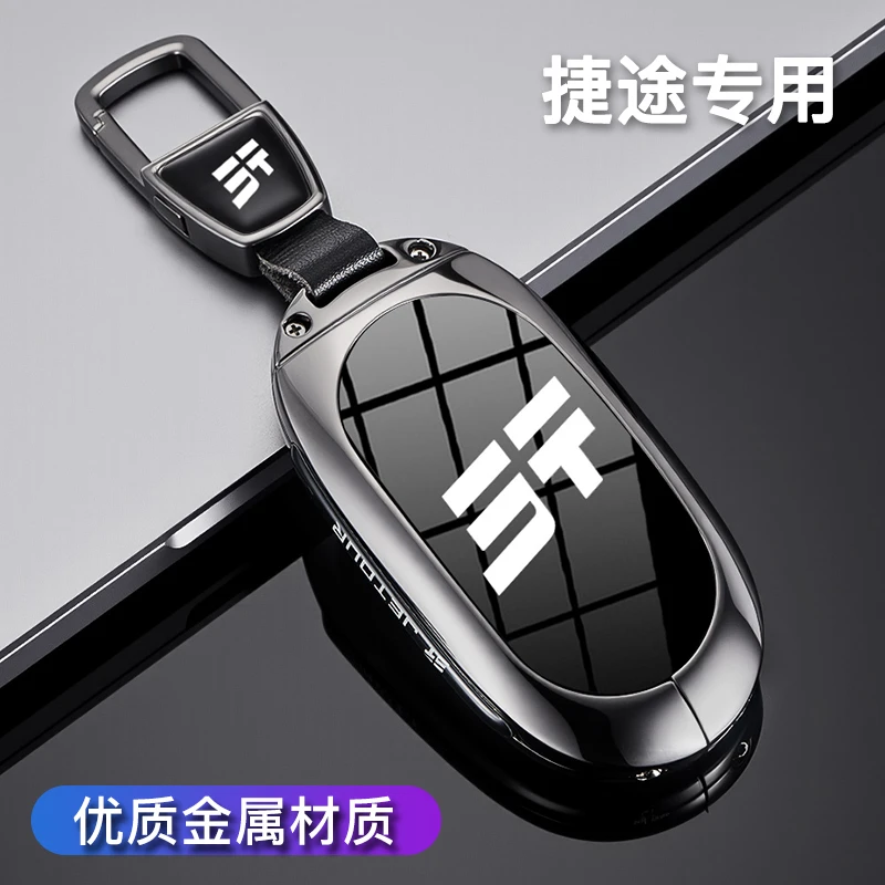 奇瑞捷途山海L7钥匙套山海L9男pro专用max汽车用品2025款金属壳扣
