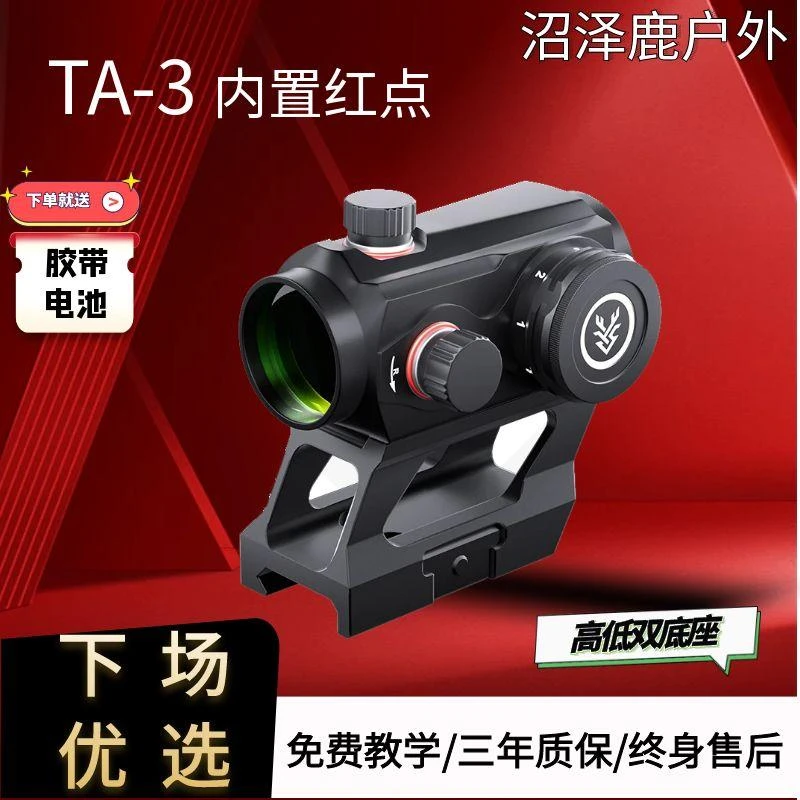 沼泽鹿TA-3单筒红点吃鸡同款高清望远镜