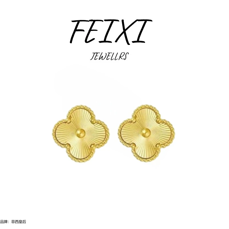 【万象专柜】 FEIXI/ 菲西皇后 四叶金色耳钉气质时尚百搭