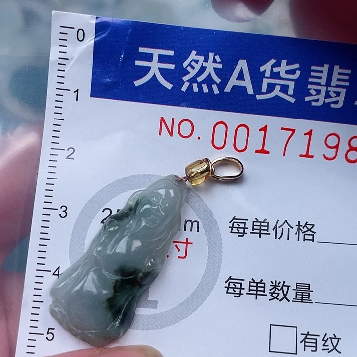 翡翠未镶嵌吊坠(赠链)