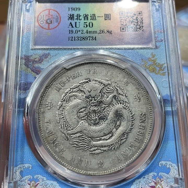 爱***福银包真包老湖北9734