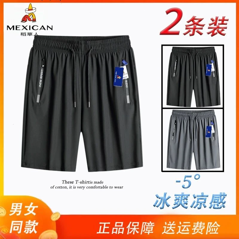 稻草人弹力薄款宽松大码中裤休闲裤男女款休闲百搭冰丝速干五分裤