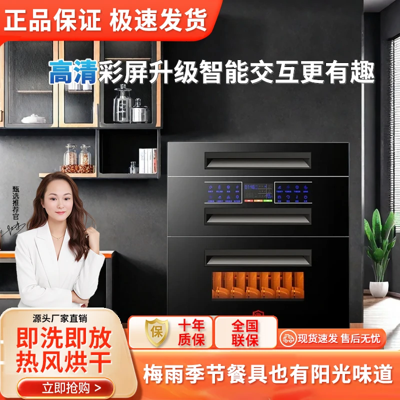 惠普好太太消毒柜家用嵌入式小型厨房三层120L大容量高温碗筷消毒
