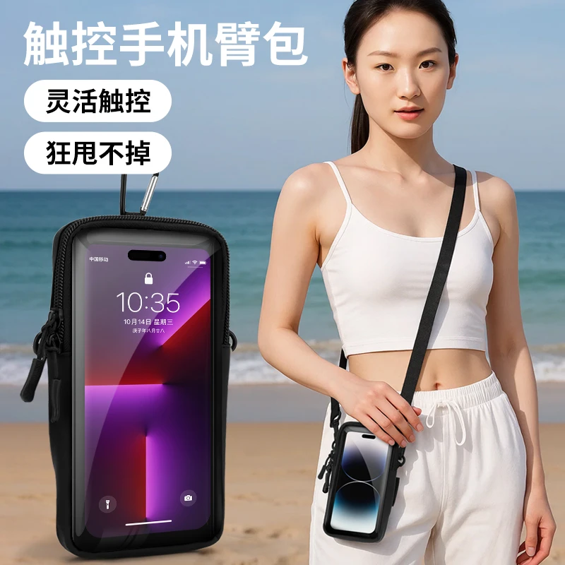 超轻薄竖款运动触控屏臂户外运动男女防水女士装手机小包包新款