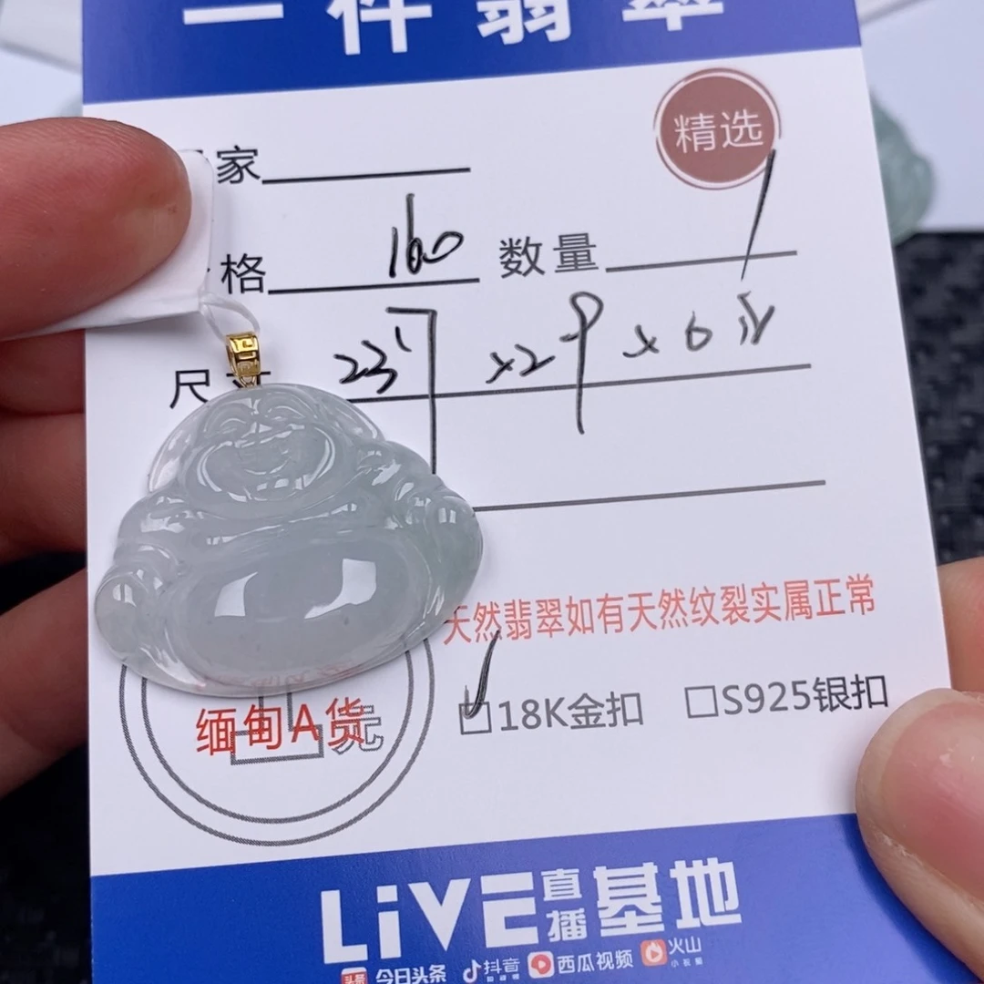 翡翠挂件18K金镶嵌