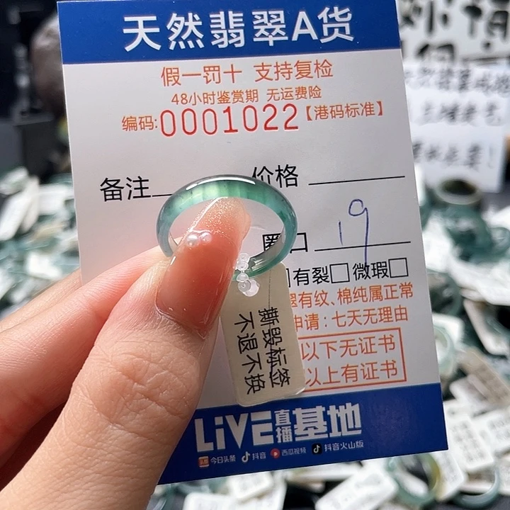 翡翠戒指未镶嵌一****?翡翠戒圈……1022