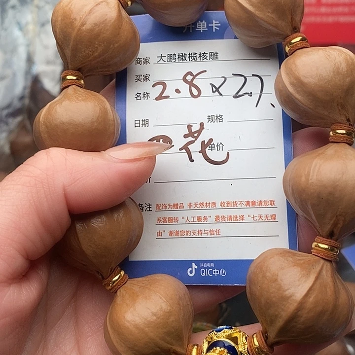 手串/手链橄榄核【****车