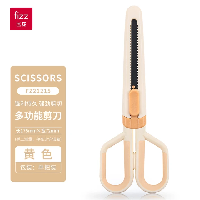 fizz特氟龙剪刀美工刀二合一工业用剪刀儿童学生手工安裁缝剪刀