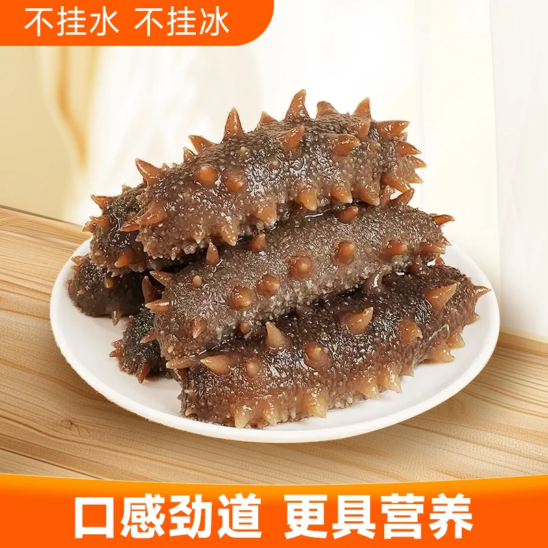 【10-14头Q弹口感】即食大连海参深海海参 品质保证