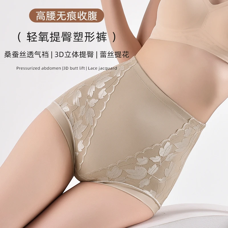 【到手2条】V绷带双色拼接提拉收腹裤7A抑菌桑蚕丝女士高腰提臀裤