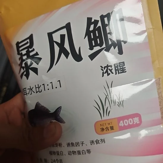 1.8m以下碳素2大包单开腥味饵料