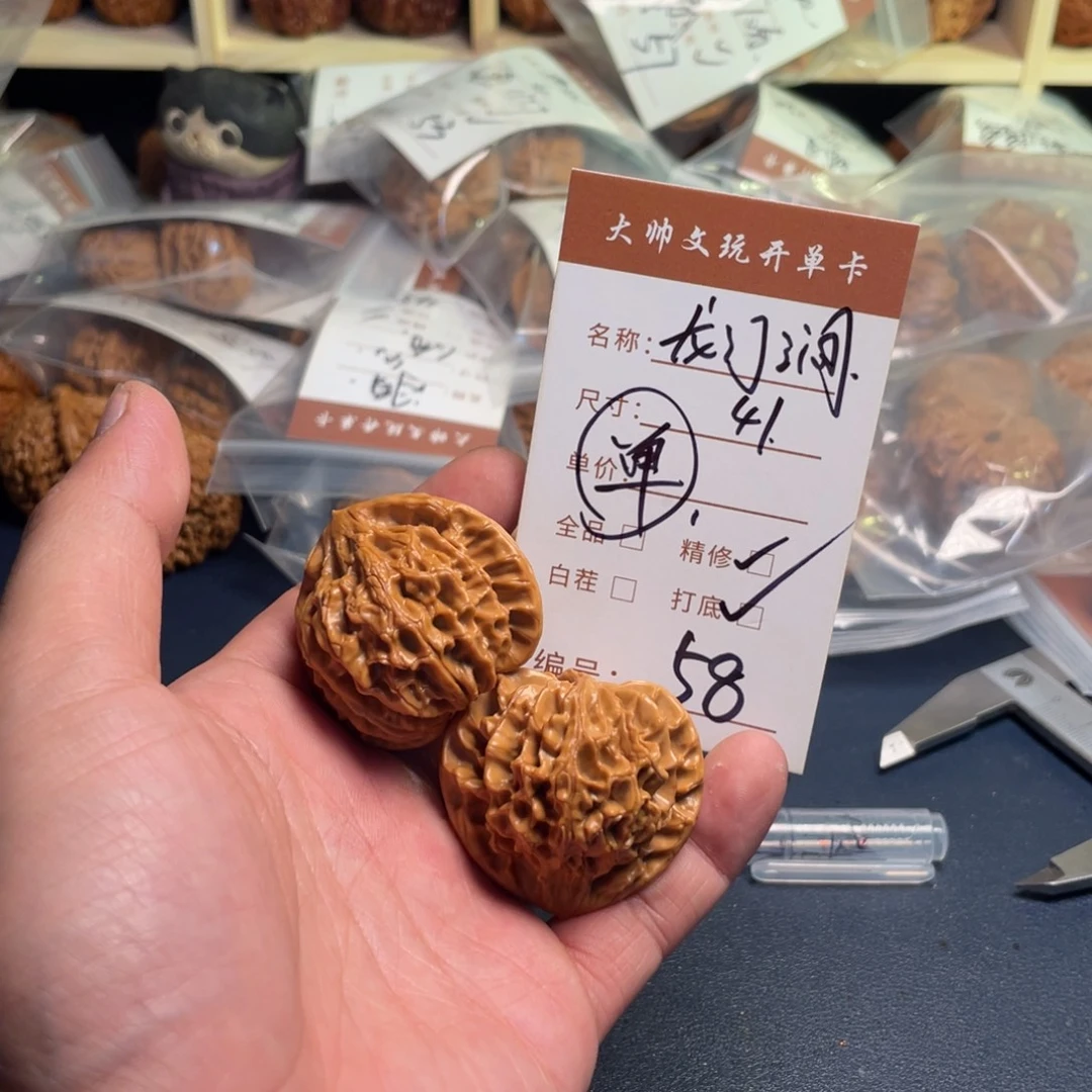 文玩核桃把件文玩核桃58