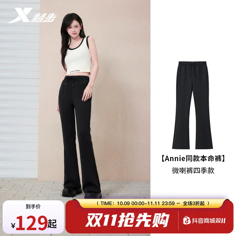 【流光风】特步本命裤丨针织休闲卫裤小个子女裤直筒裤微喇裤运动裤