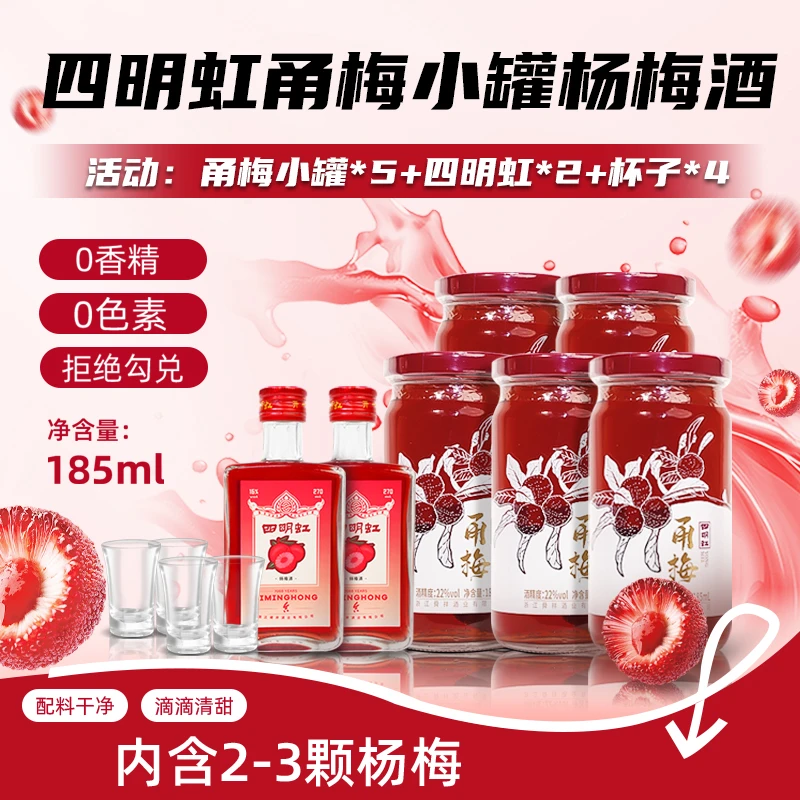 【专属机制】拍1发11！天然浸泡精选·杨梅酒浙江特产无添加清爽微醺