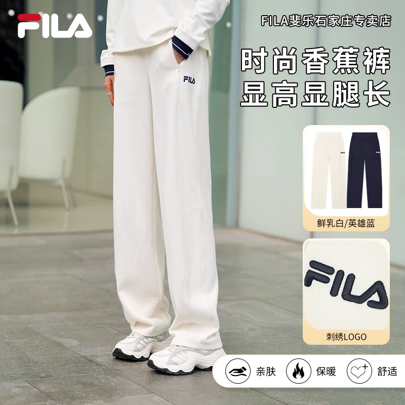 【弯刀裤显腿直】FILA/斐乐女士秋季休闲宽松运动长裤F51W549699A