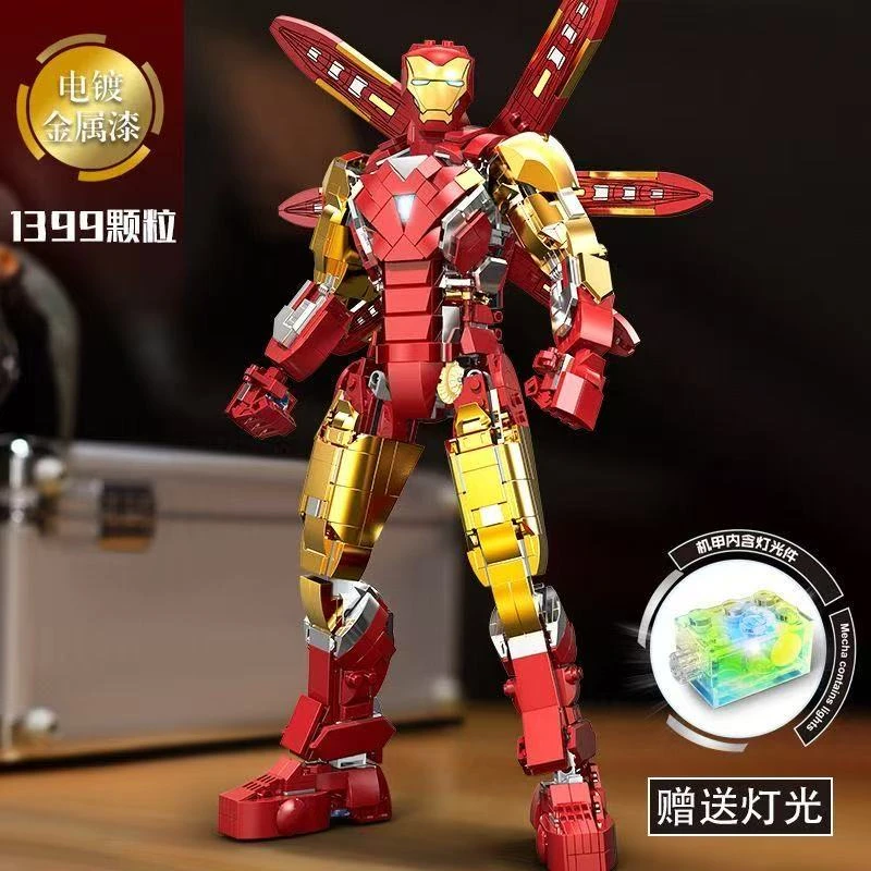拓乐MK85钢铁侠益智拼装积木模型摆件玩具礼物6009