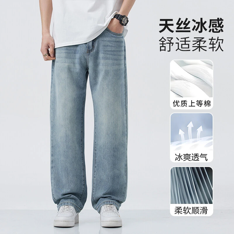 潮裤新品主推莱赛尔天丝棉牛仔裤男裤子