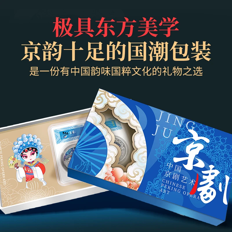 非法定货币中国钱币博物馆监制京剧艺术旦角银质纪念首发认证版