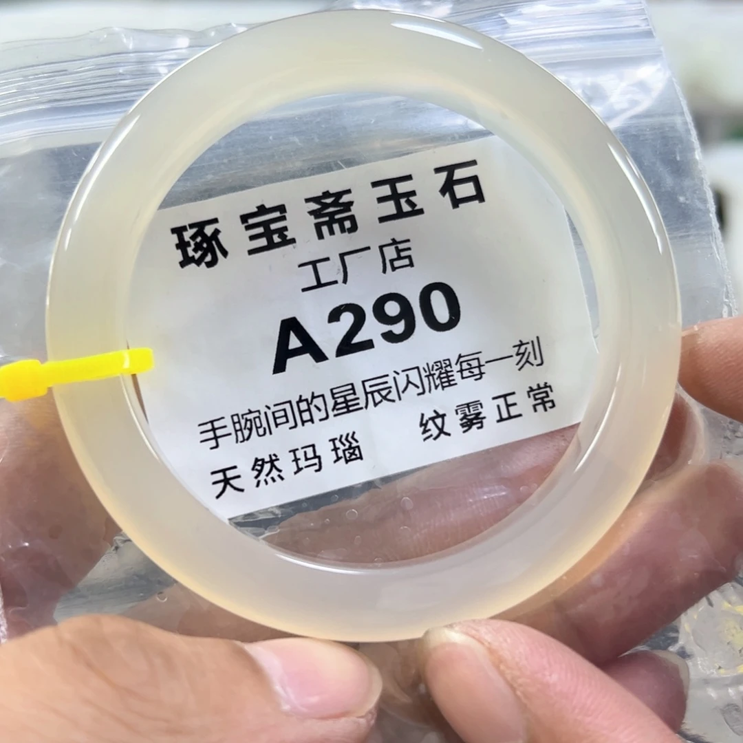 玛瑙/玉髓手镯未镶嵌59