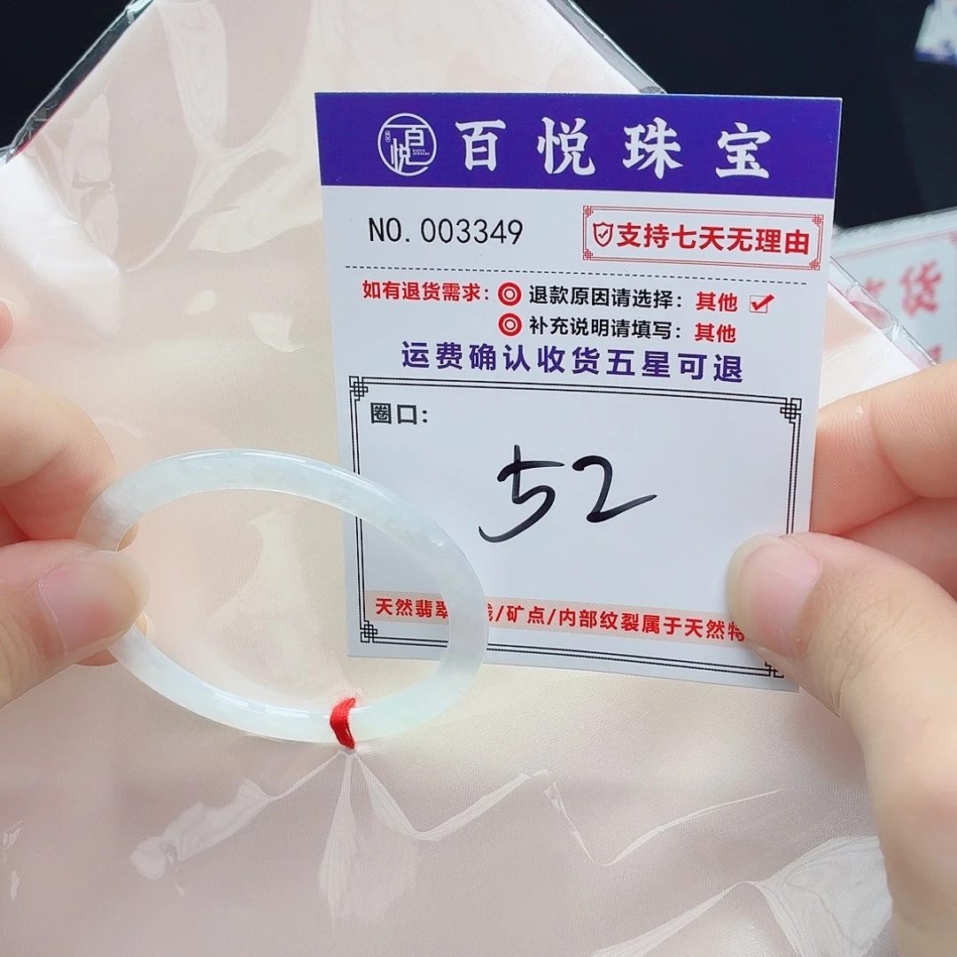 翡翠未镶嵌手镯冰透