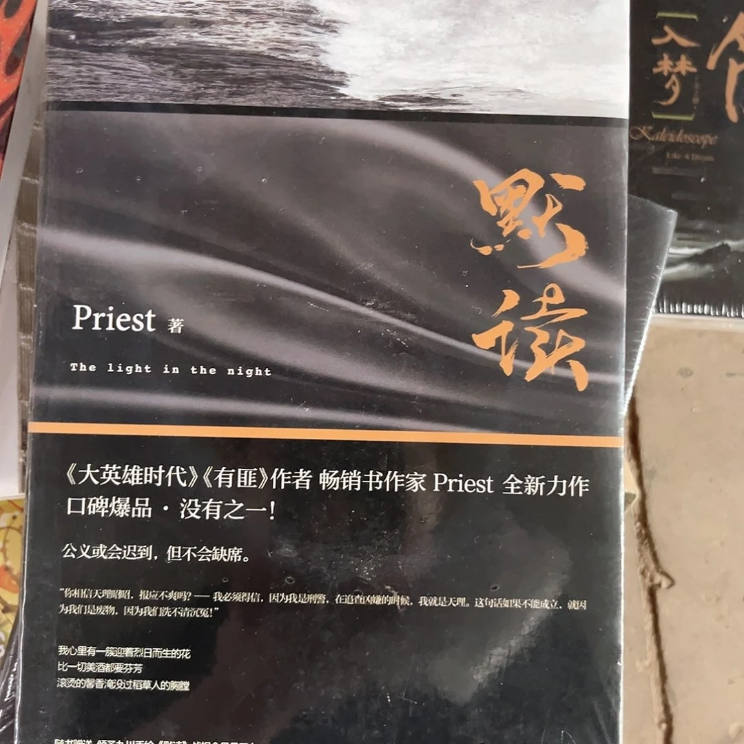 默读新书全套福利
