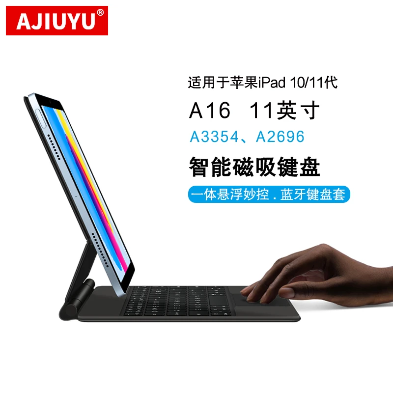 适用iPad A16一体蓝牙键盘11寸a16平板A3354磁吸悬浮妙控键盘鼠标
