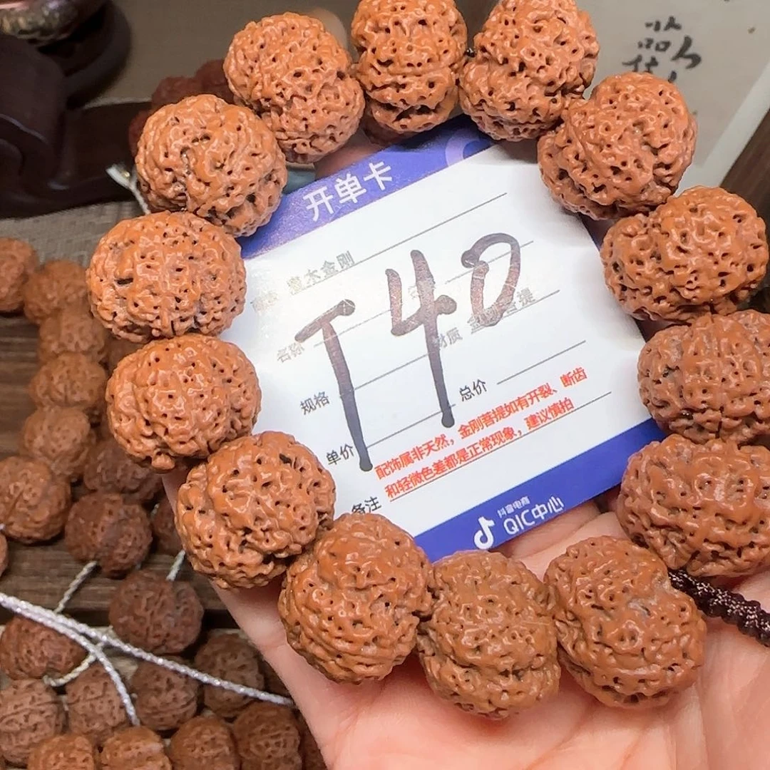 手串金刚菩提五星针孔蜂王