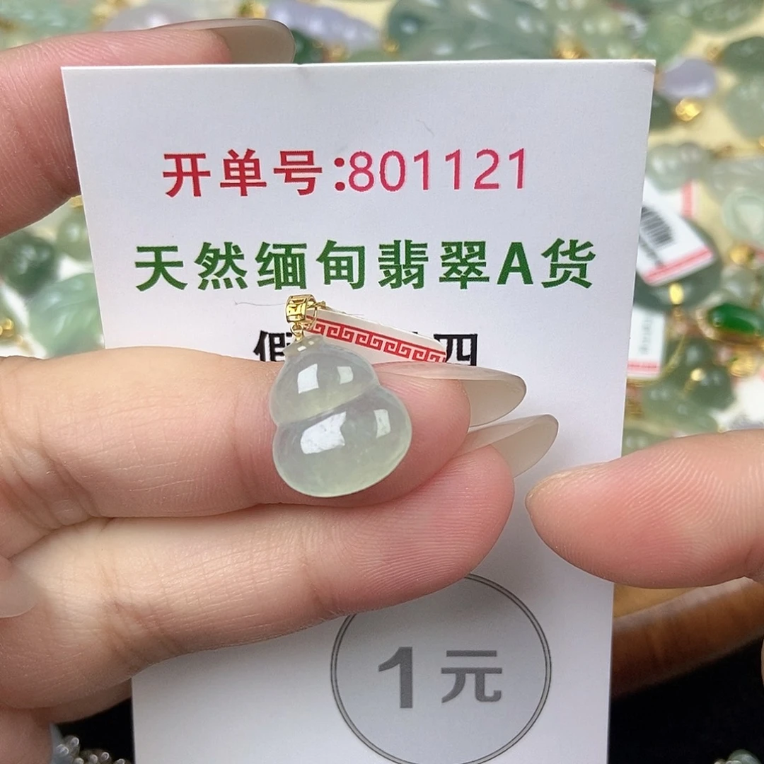 翡翠未镶嵌挂件天然