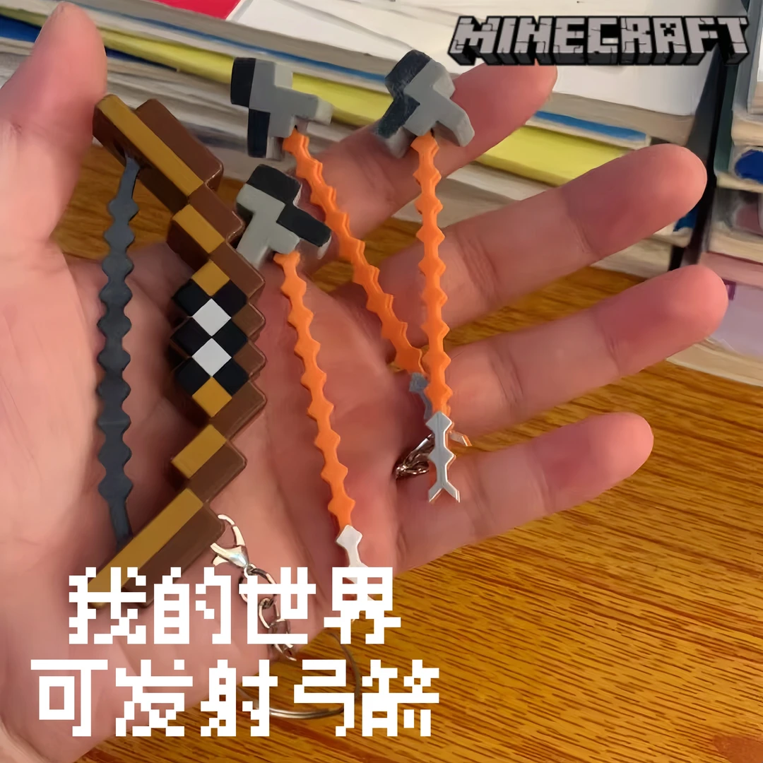 我的世界弓箭mc迷你像素可发射软弹玩具钥匙扣游戏周边装饰小挂件