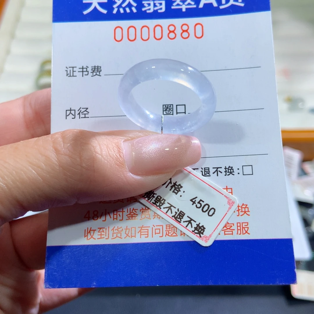 未镶嵌戒指翡翠翡翠
