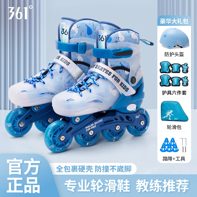 361°儿童高阶款多重防护升级轻盈稳固八轮全闪旱冰鞋溜冰鞋