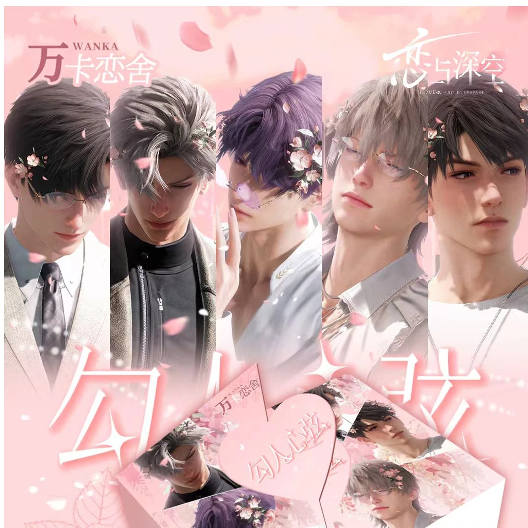 软糖爱拆卡-万卡文创《恋与深空》勾人心弦卡牌强活！
