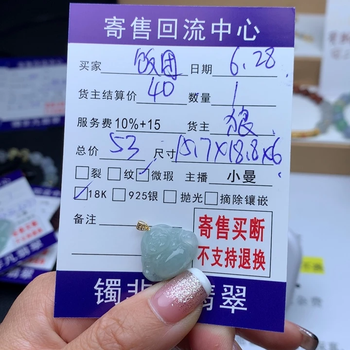 翡翠18K金镶嵌耳饰饭**?