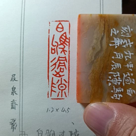 直播间成品闲章优惠价！