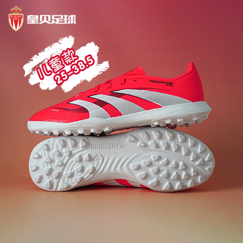 皇贝正品Adidas阿迪达斯猎鹰低帮中端TF碎钉人草儿童足球鞋ID3798