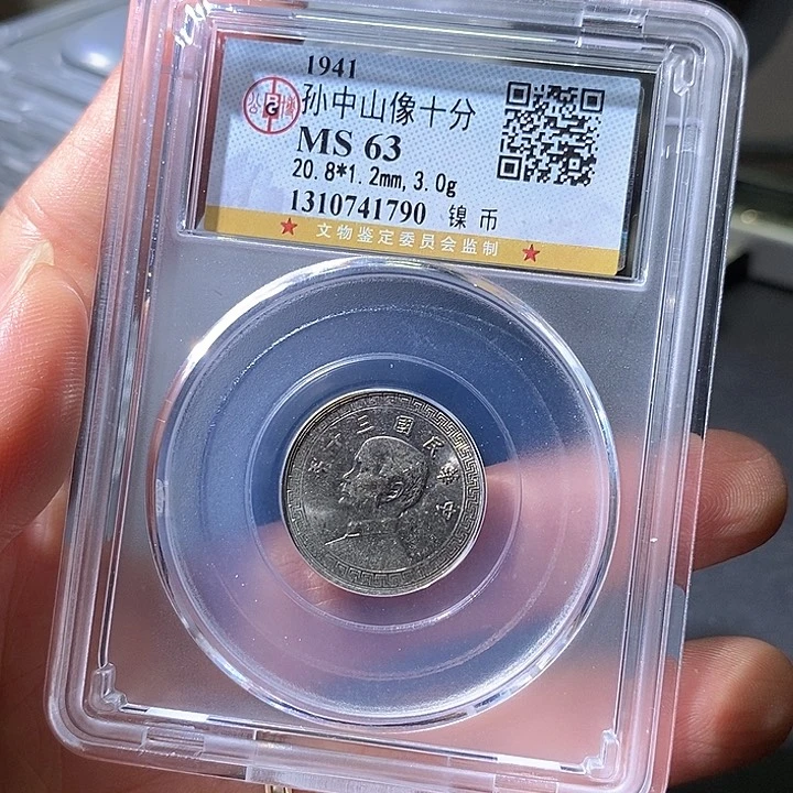 铜币，华夏天玺总店ms63