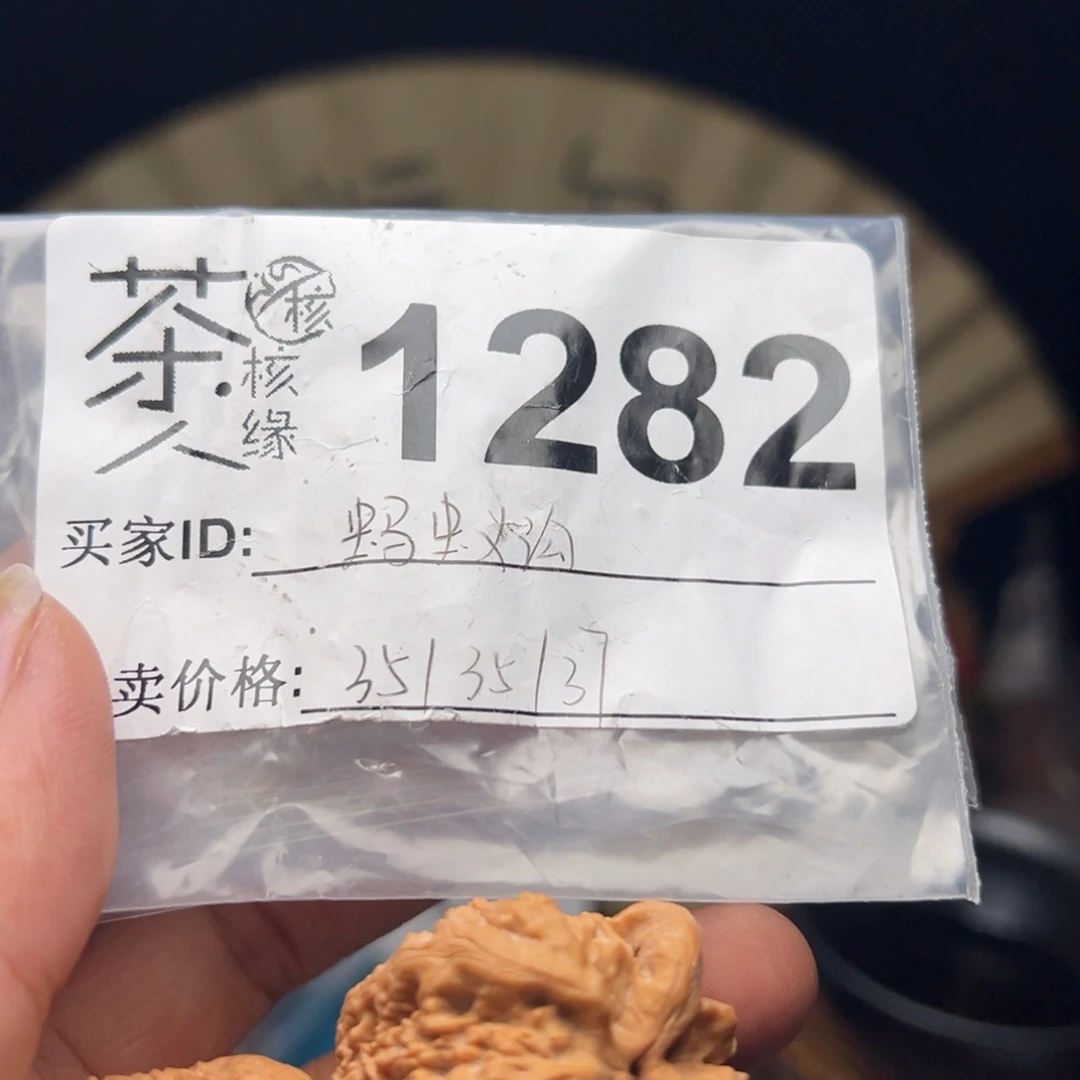 文玩核桃把件今天