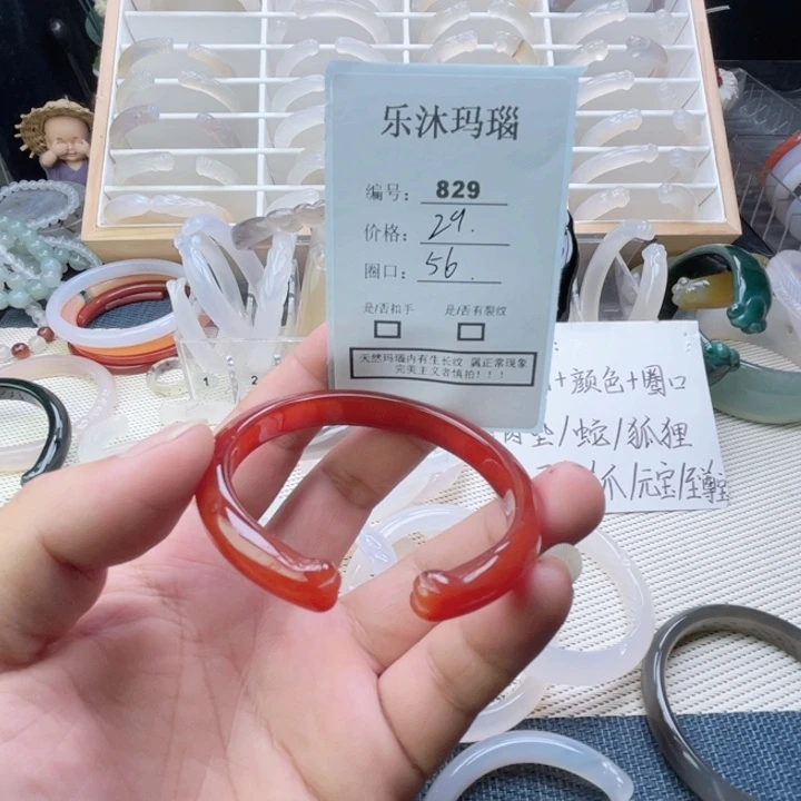 手镯玛瑙/玉髓未镶嵌