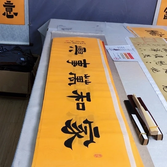 书法满5幅免费赠送一把扇子