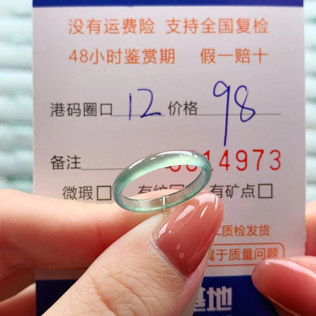 翡翠未镶嵌戒指翡翠