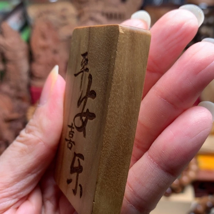 檀香木无事牌老山檀461牌瑕疵